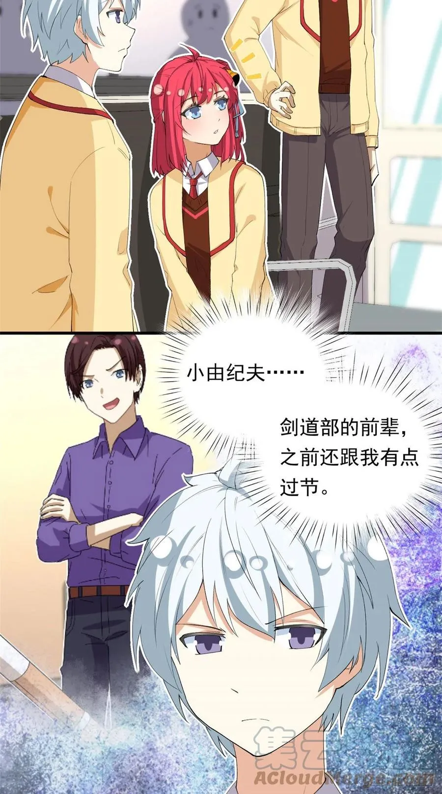 98 阳子归来 第9页