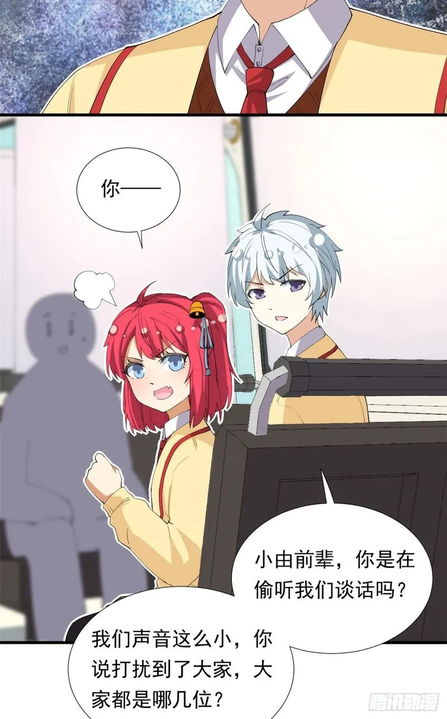 98 阳子归来 第10页
