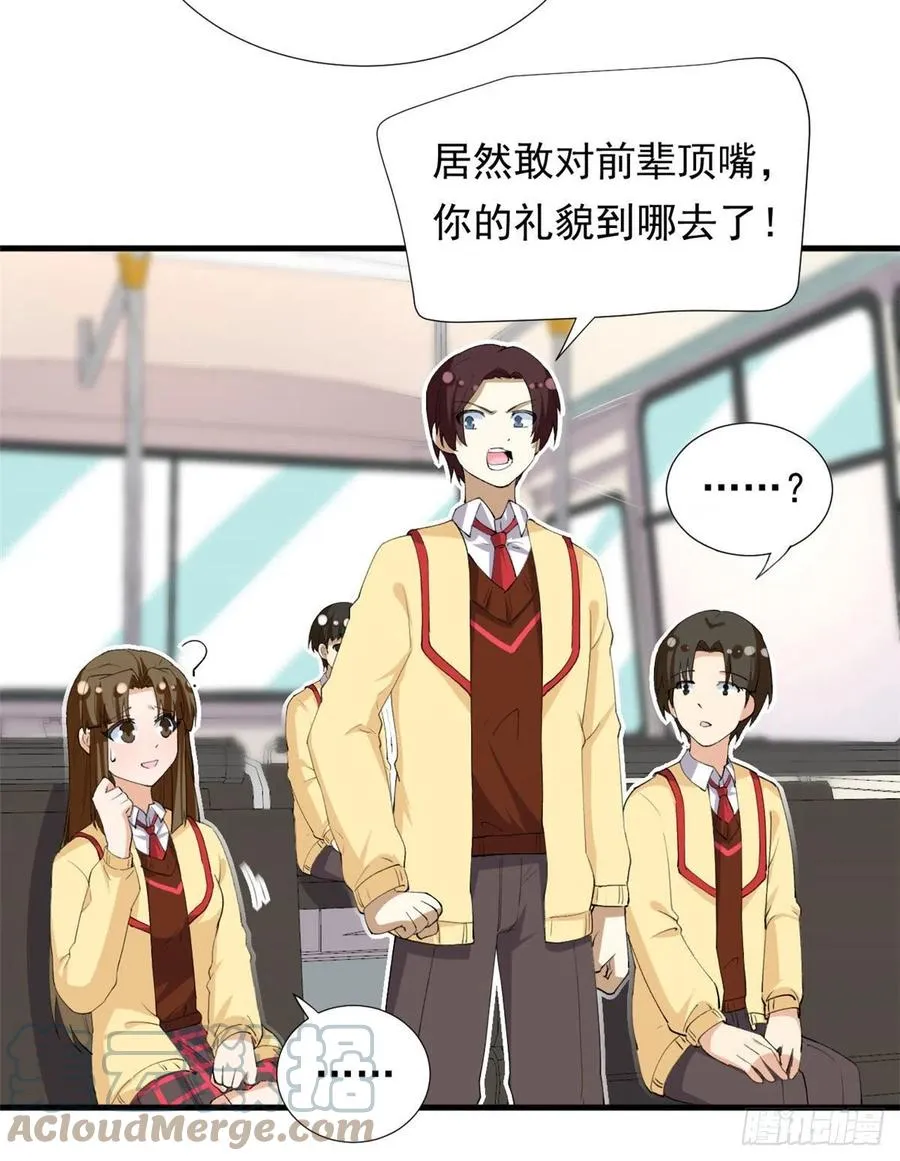 98 阳子归来 第11页