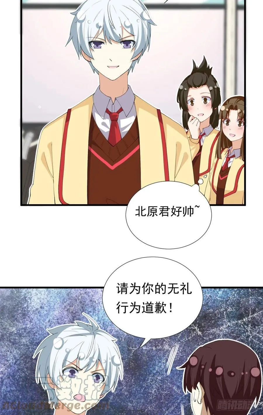 98 阳子归来 第13页