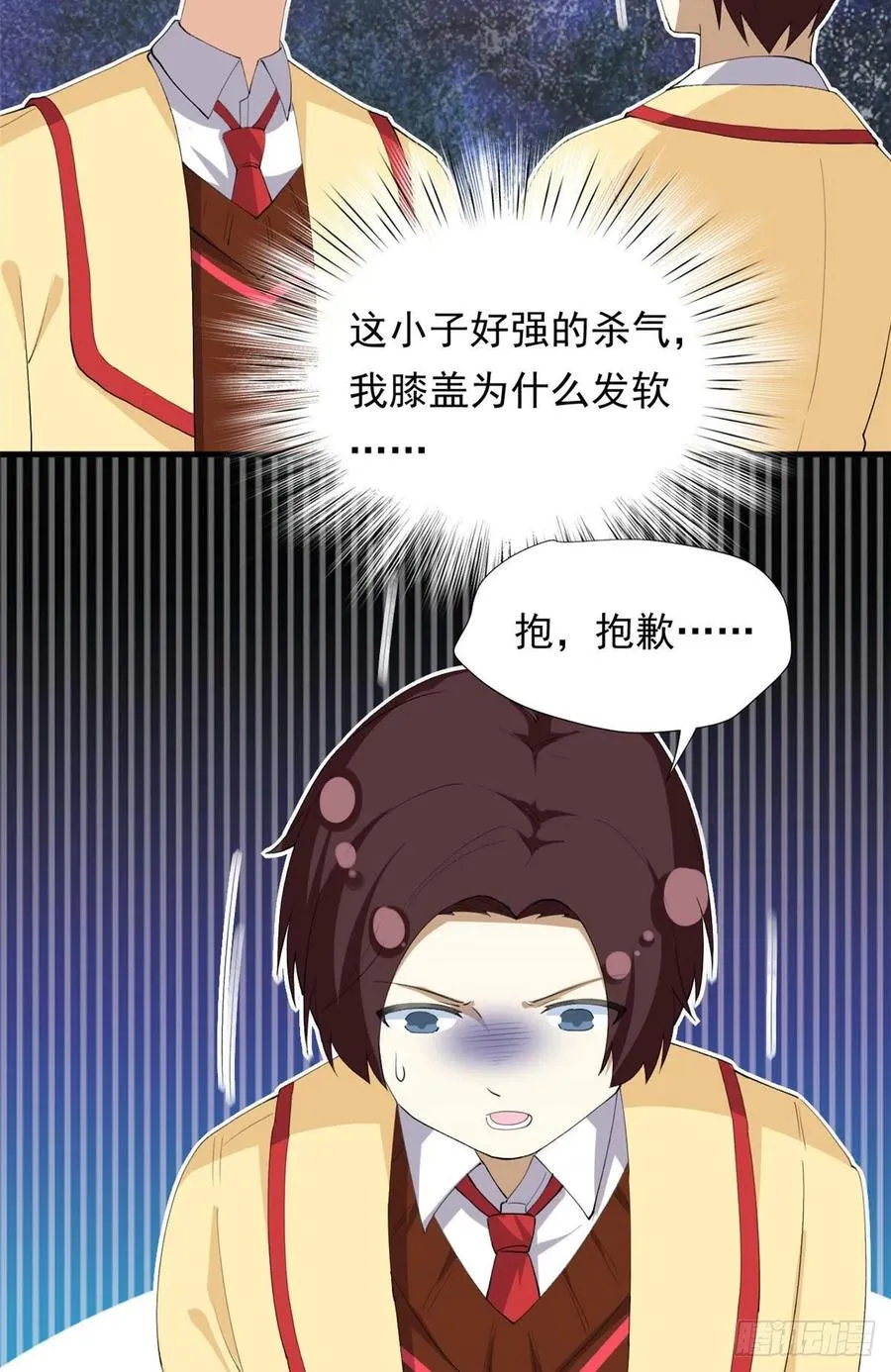 98 阳子归来 第14页
