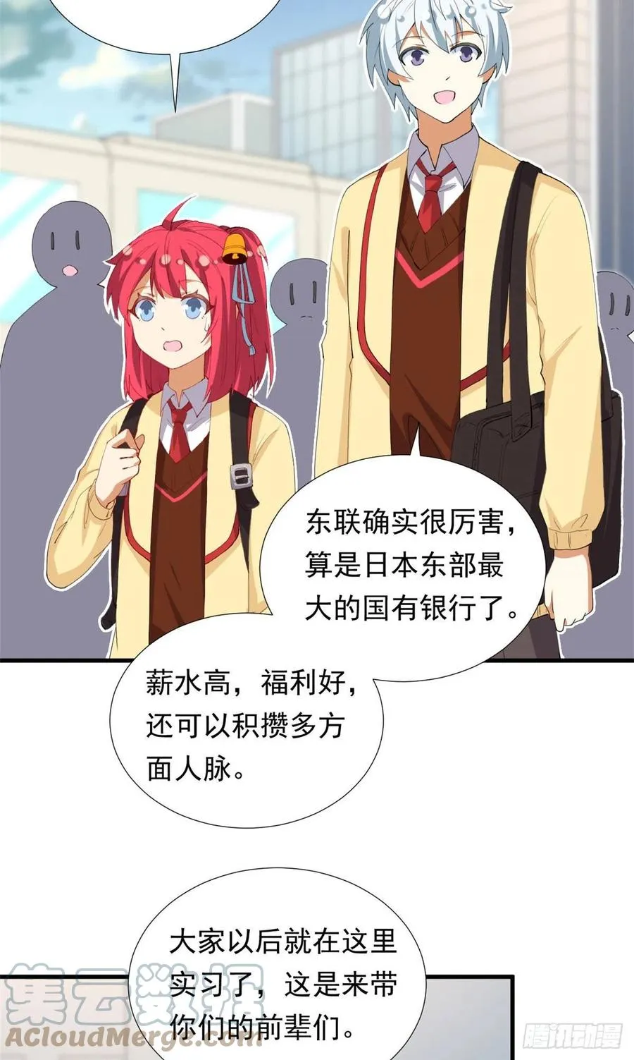 98 阳子归来 第19页