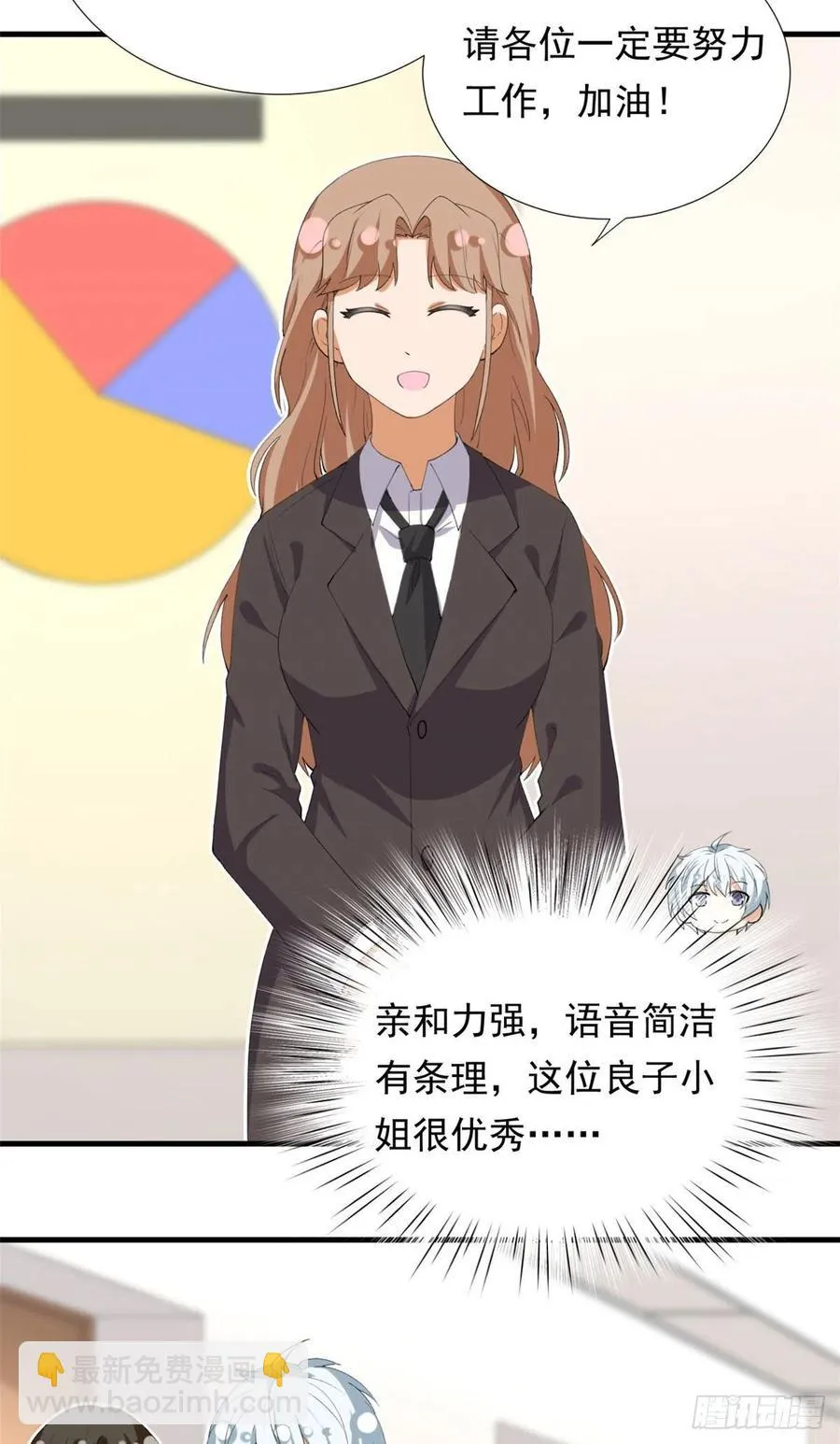 98 阳子归来 第24页