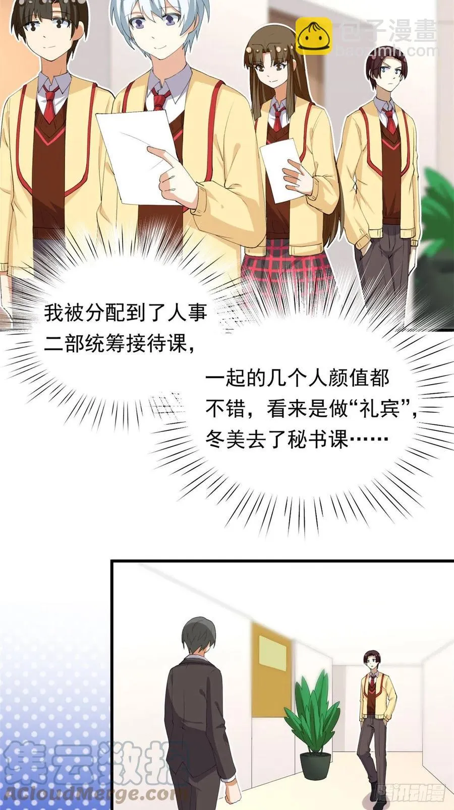 98 阳子归来 第25页