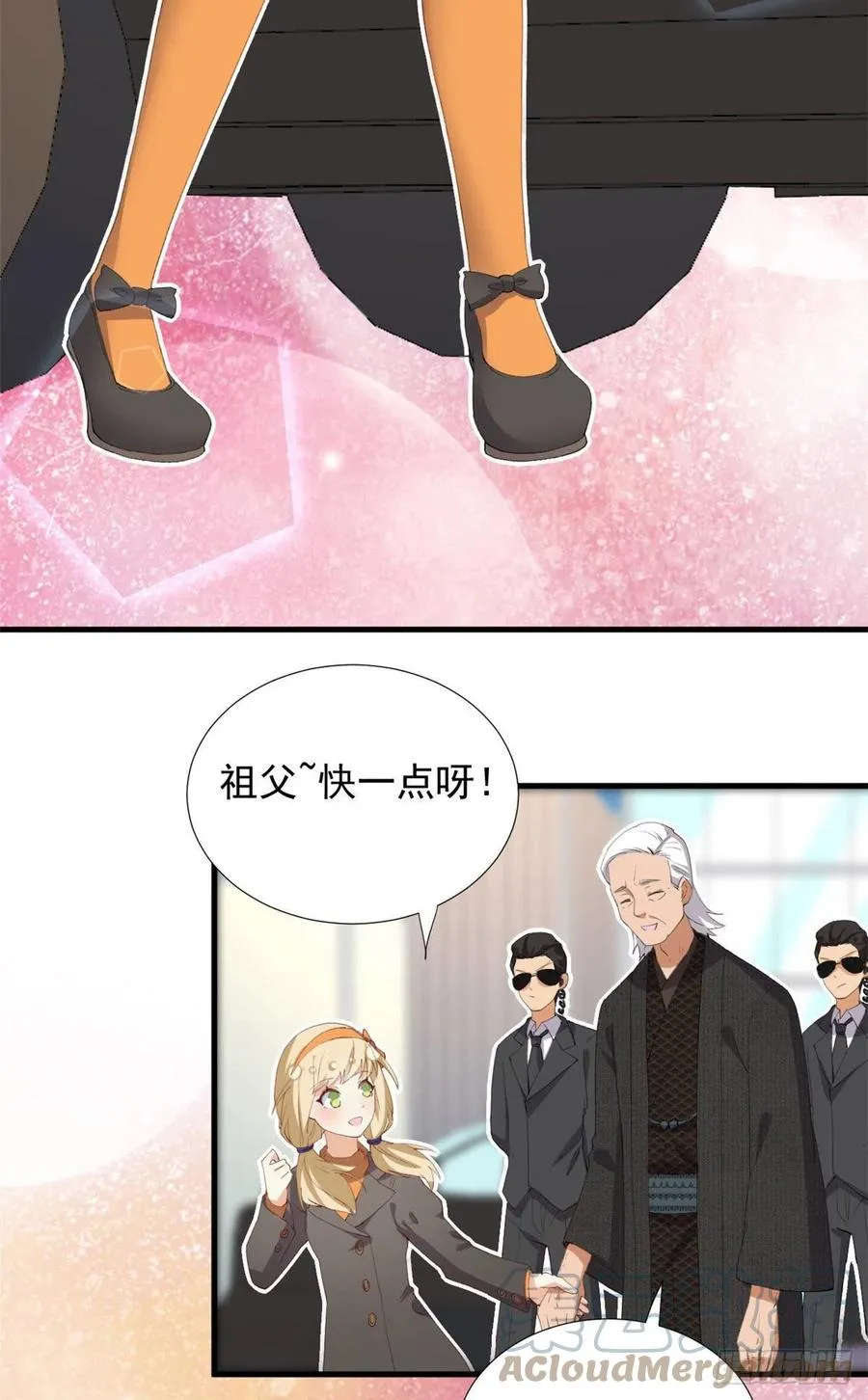 98 阳子归来 第31页
