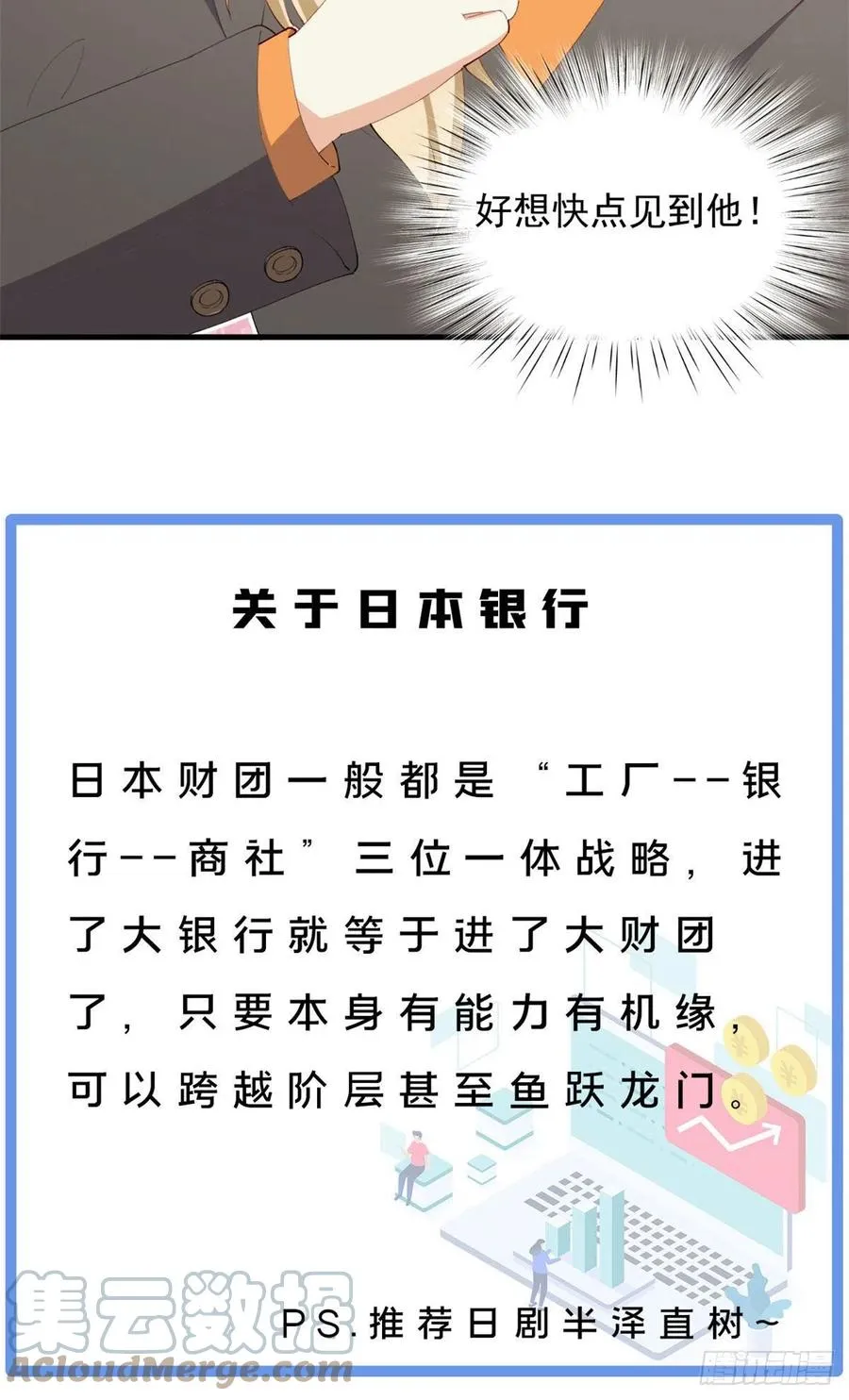 98 阳子归来 第33页