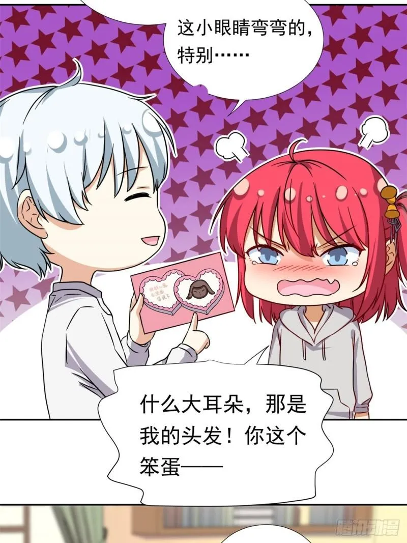 97 驭夫之道 第9页