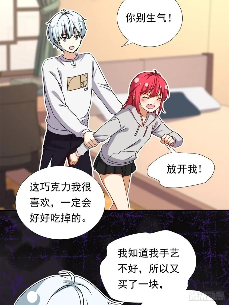 97 驭夫之道 第10页