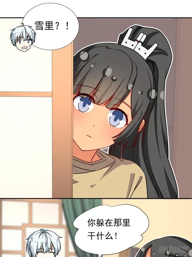 97 驭夫之道 第13页