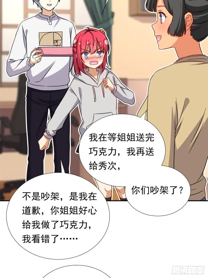 97 驭夫之道 第14页
