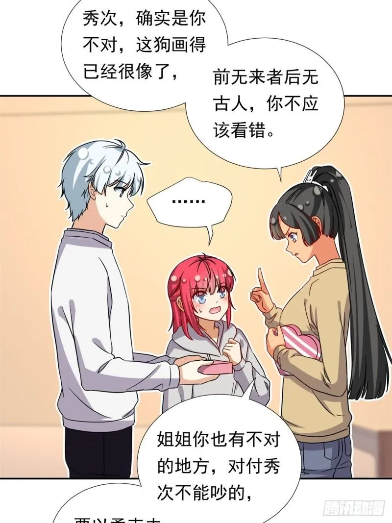 97 驭夫之道 第15页