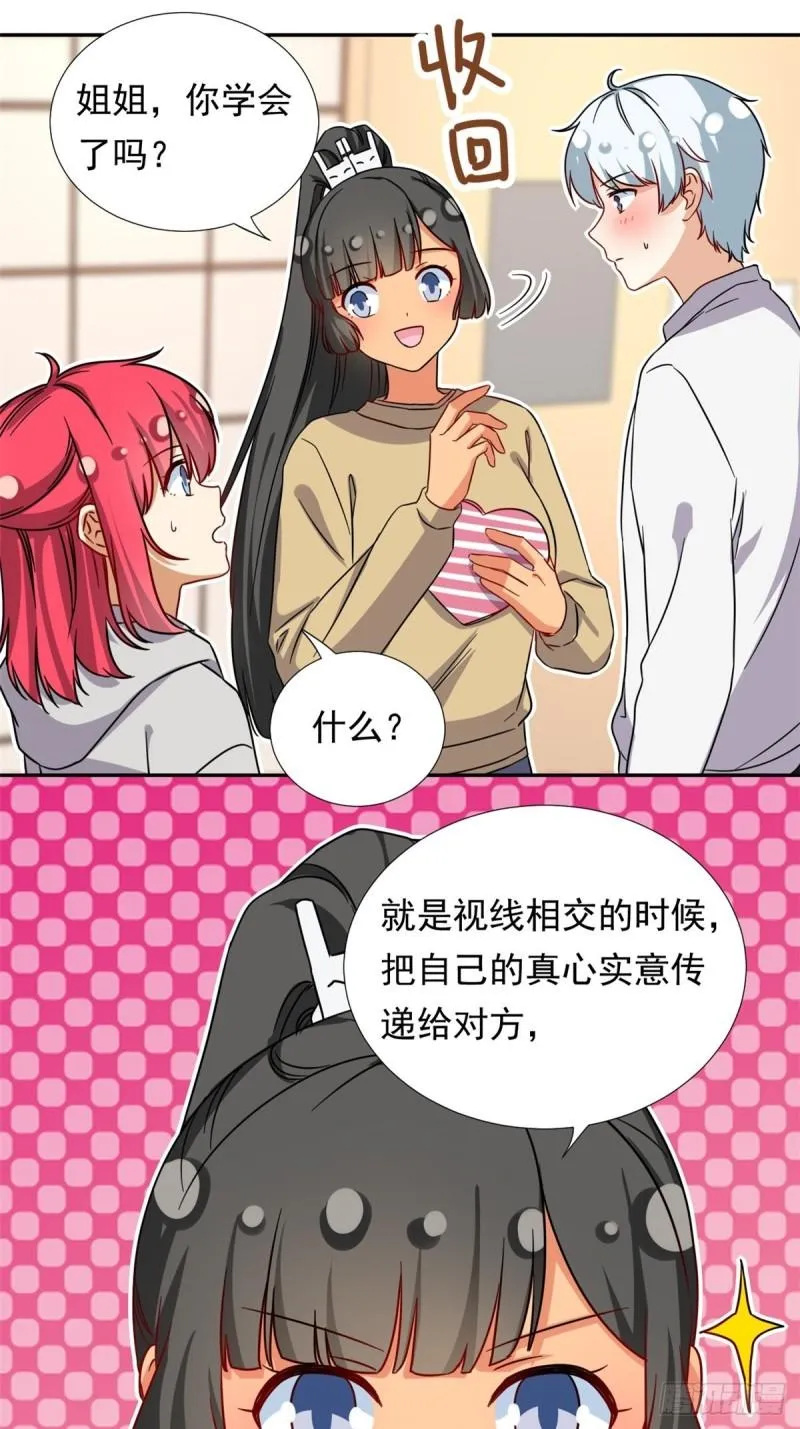 97 驭夫之道 第19页