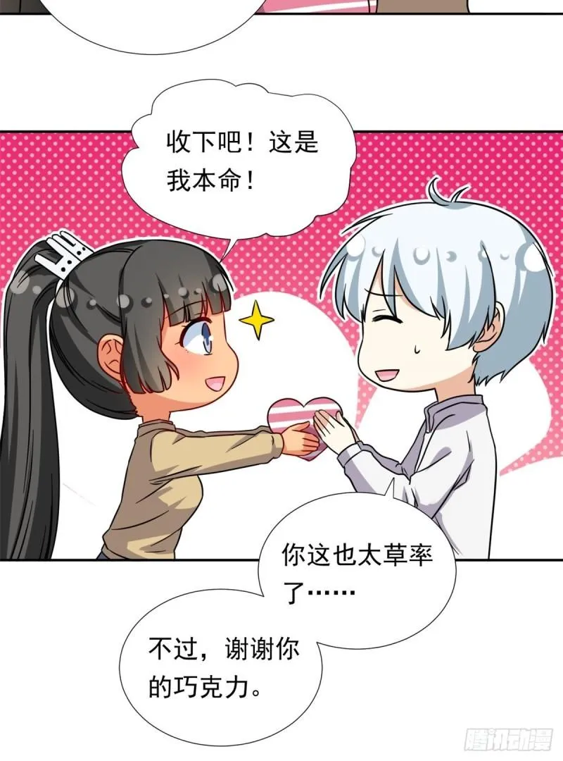 97 驭夫之道 第23页