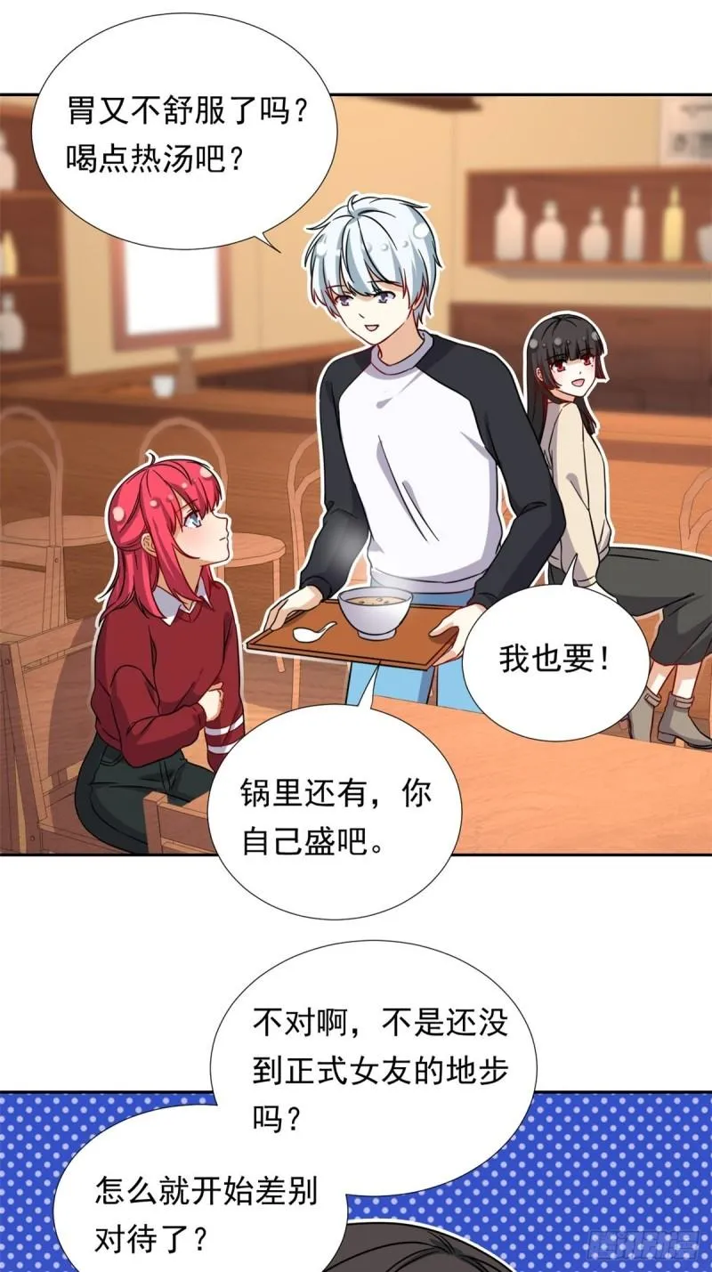 97 驭夫之道 第28页