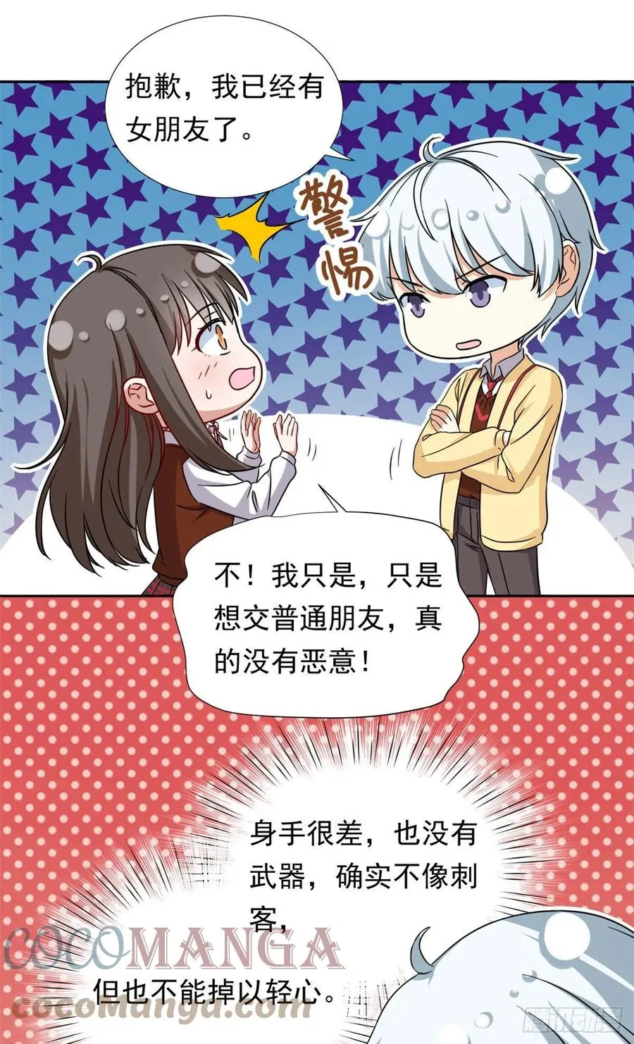 96 本命还是义理？ 第7页