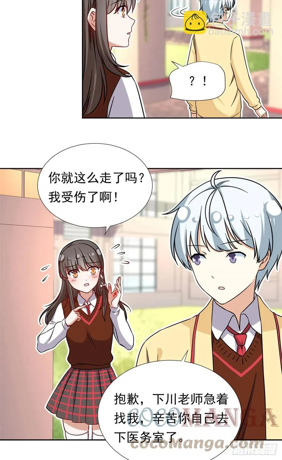96 本命还是义理？ 第9页