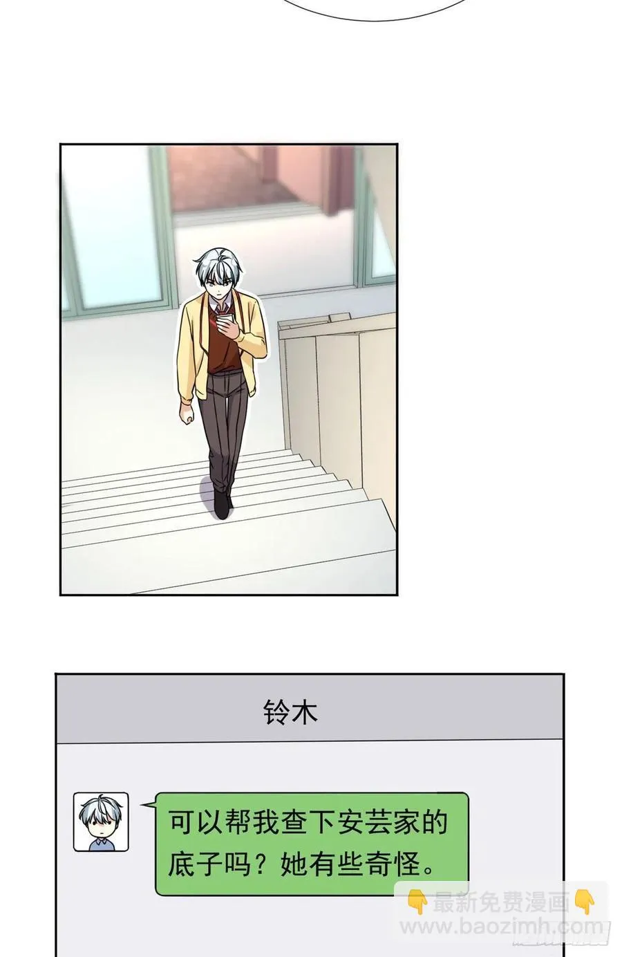 96 本命还是义理？ 第10页