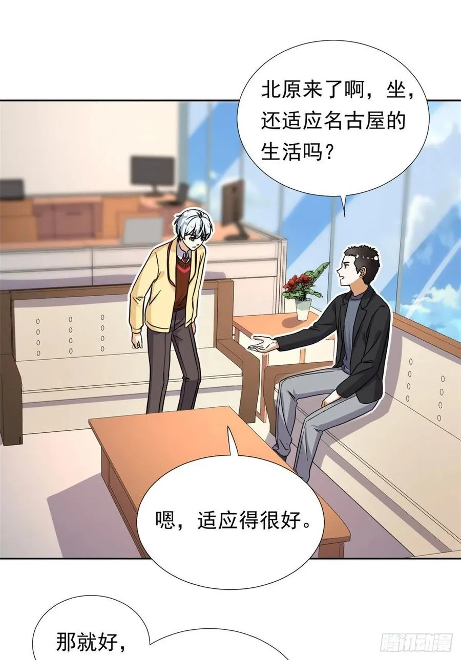 96 本命还是义理？ 第12页