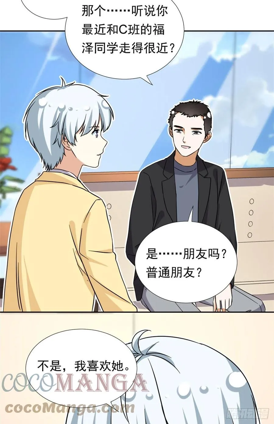 96 本命还是义理？ 第13页