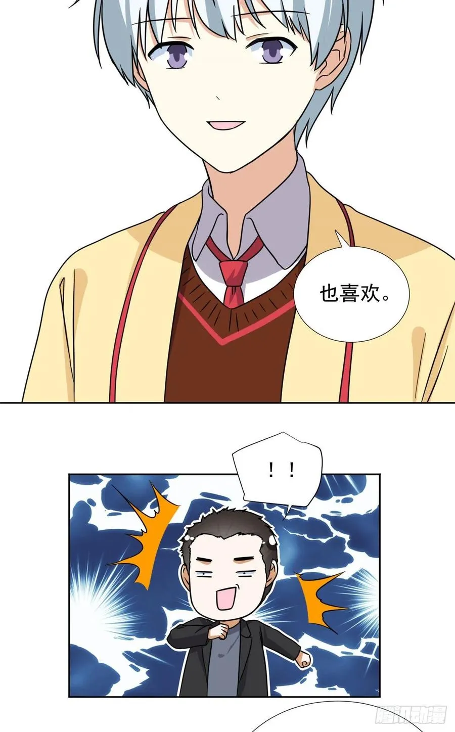 96 本命还是义理？ 第16页