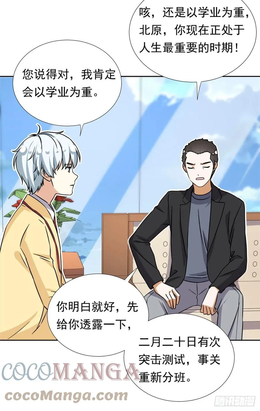 96 本命还是义理？ 第17页