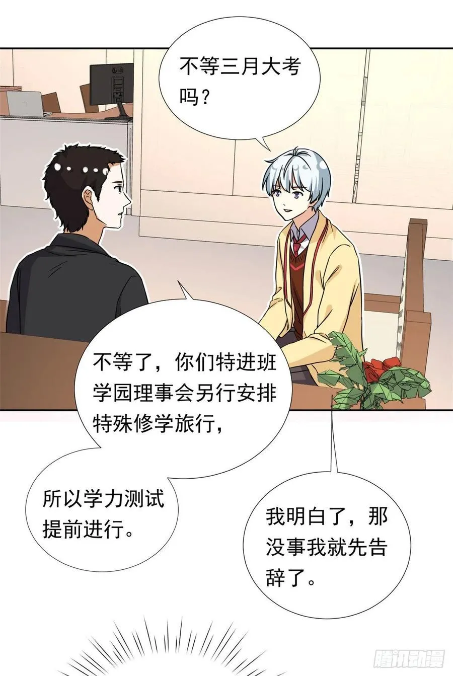 96 本命还是义理？ 第18页