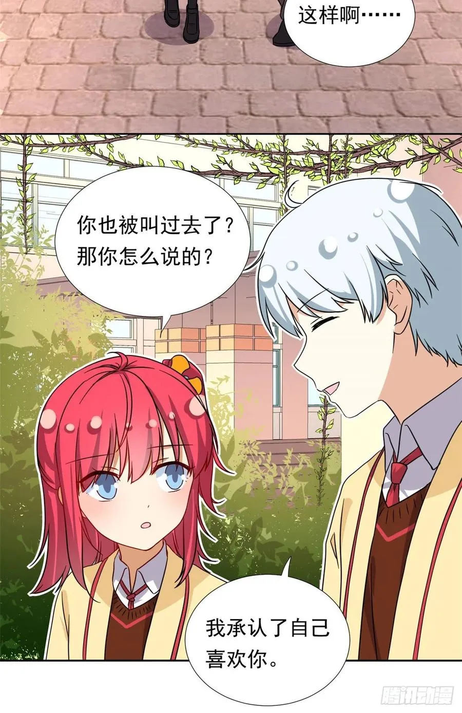 96 本命还是义理？ 第22页