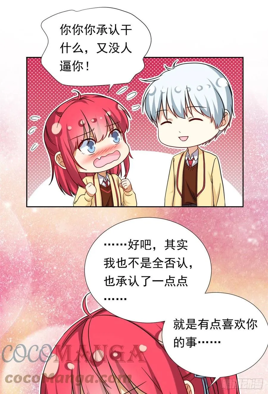 96 本命还是义理？ 第23页