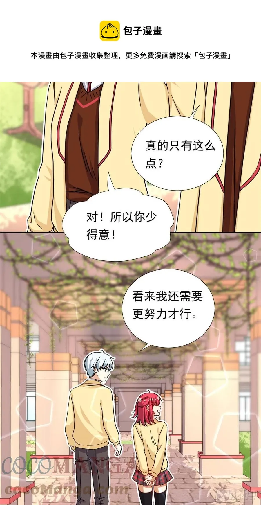 96 本命还是义理？ 第25页