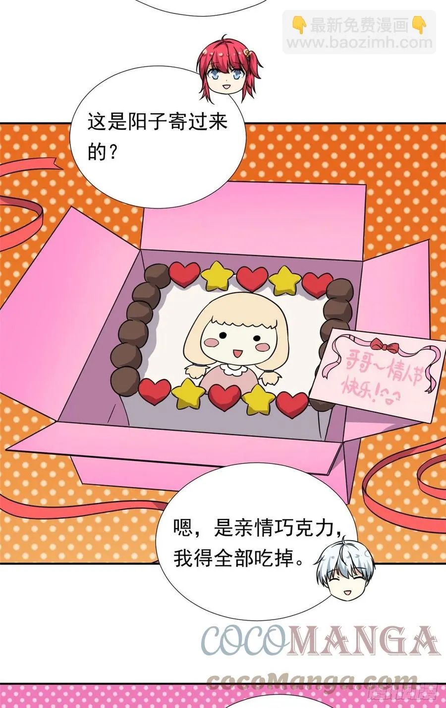 96 本命还是义理？ 第29页