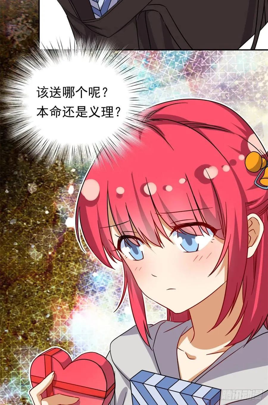 96 本命还是义理？ 第36页