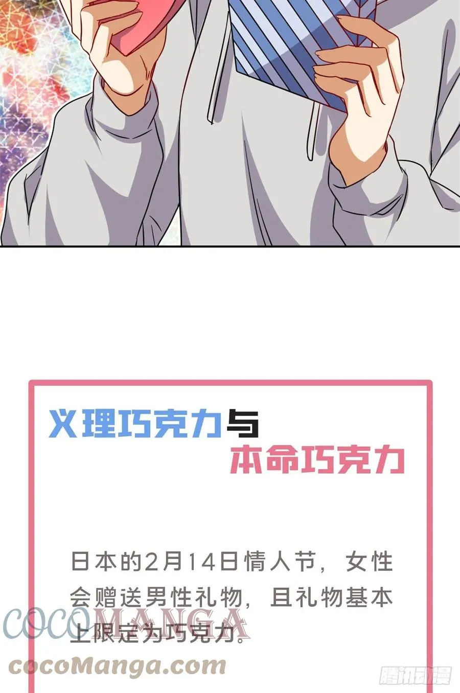 96 本命还是义理？ 第37页