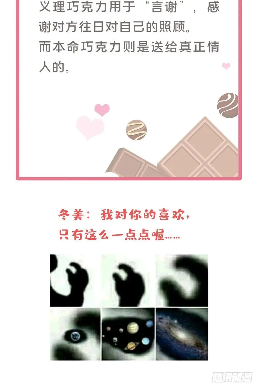 96 本命还是义理？ 第38页