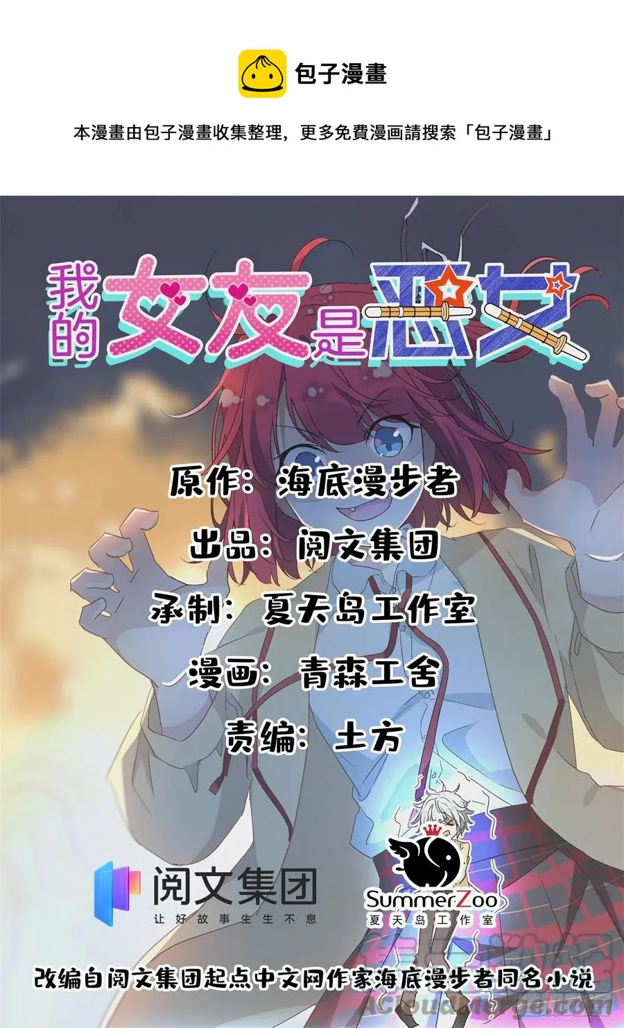 95 偷袭？不讲武德！ 第1页