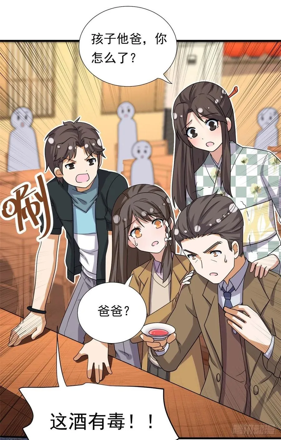 95 偷袭？不讲武德！ 第2页