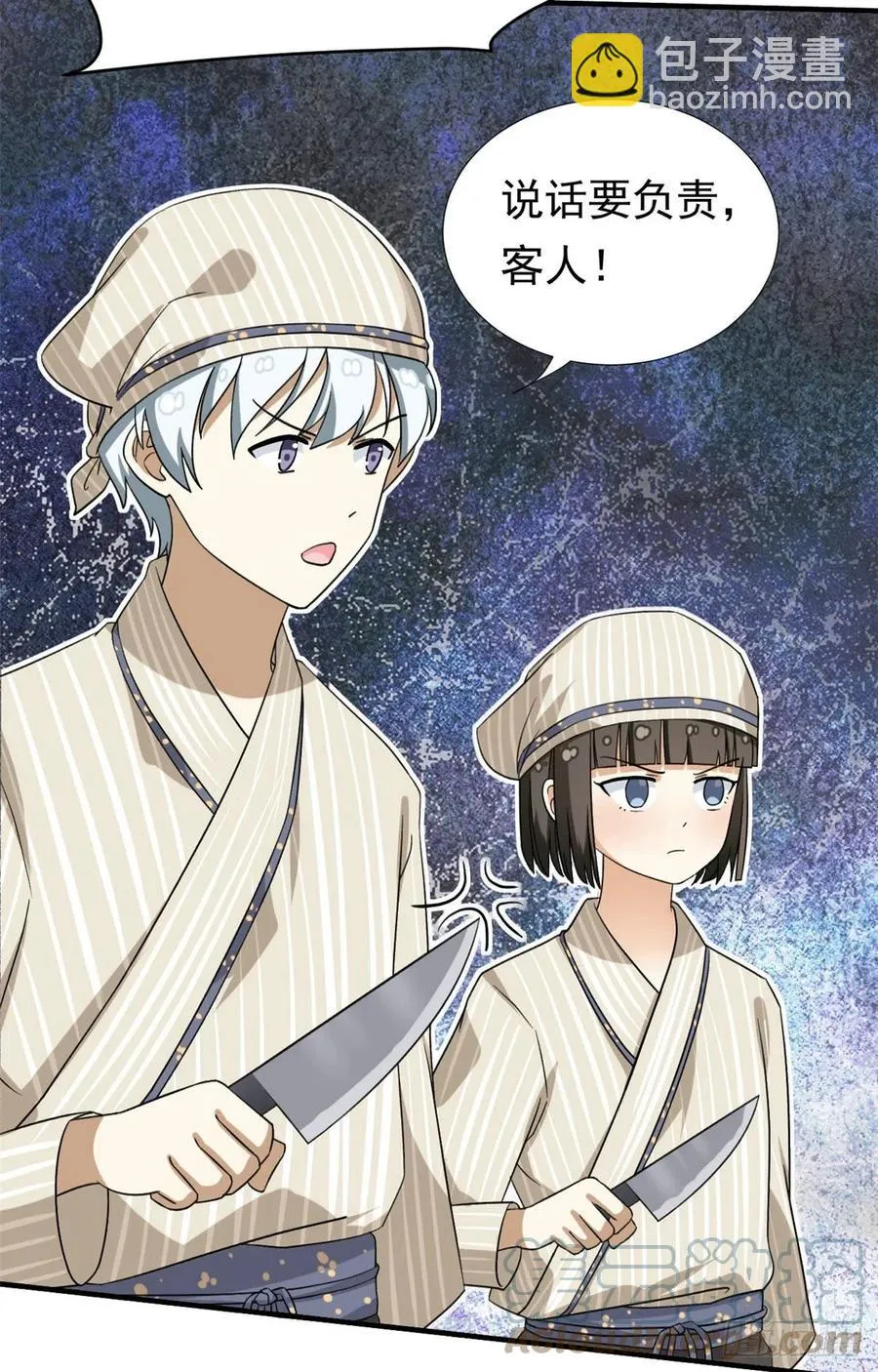 95 偷袭？不讲武德！ 第3页