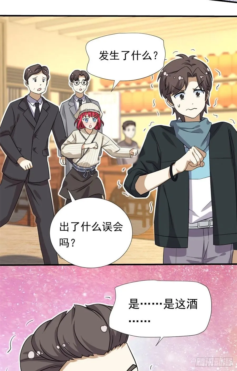 95 偷袭？不讲武德！ 第4页
