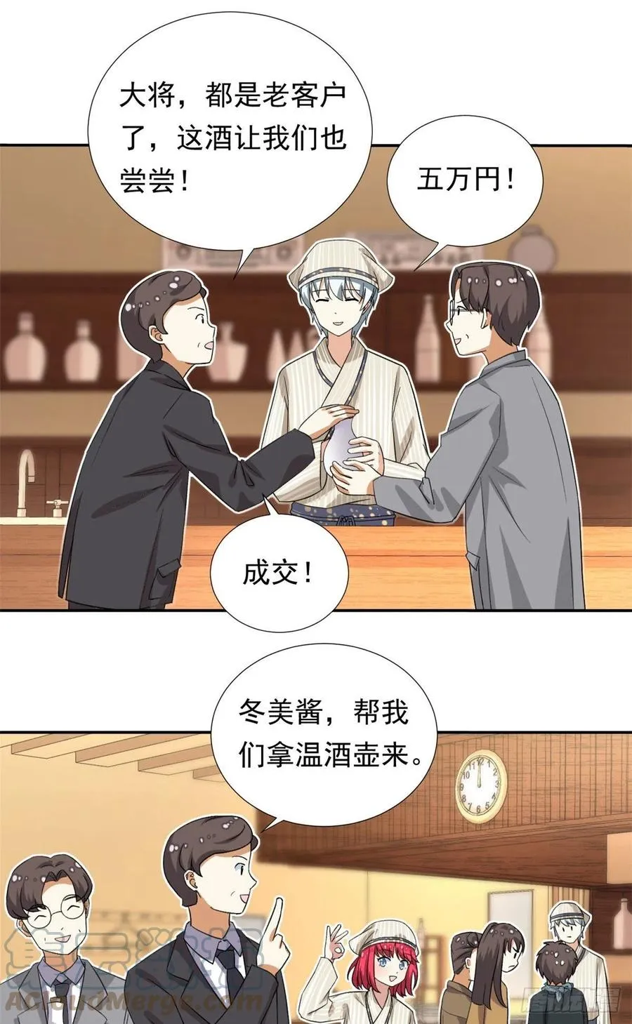 95 偷袭？不讲武德！ 第7页