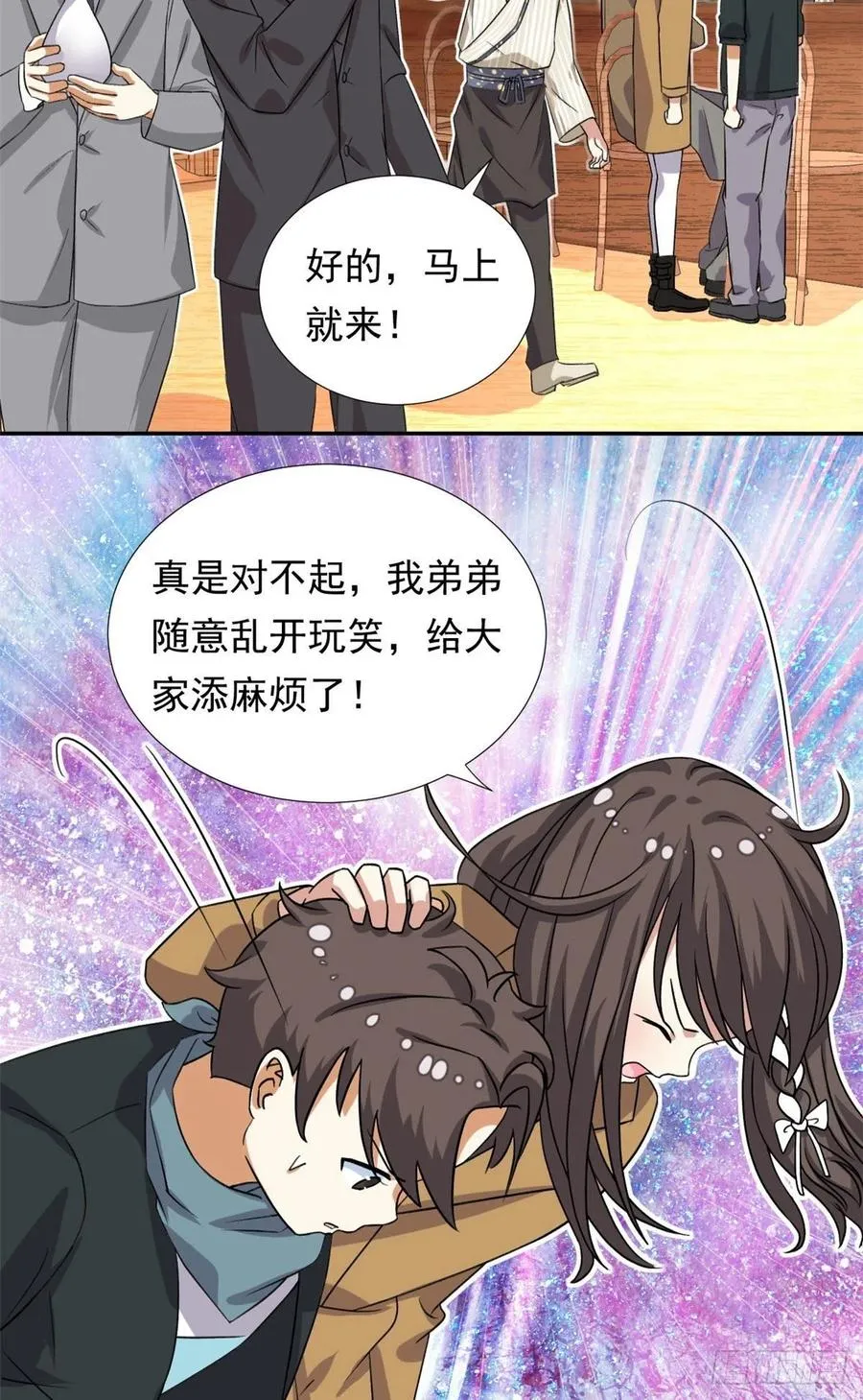95 偷袭？不讲武德！ 第8页