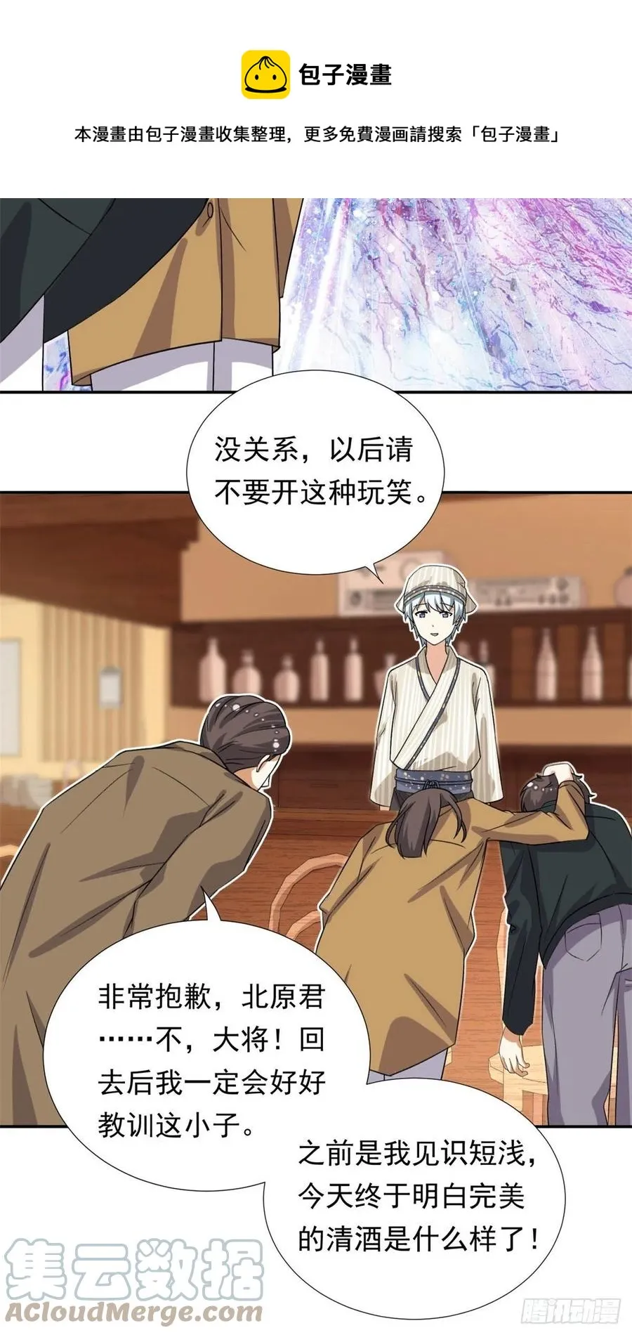 95 偷袭？不讲武德！ 第9页