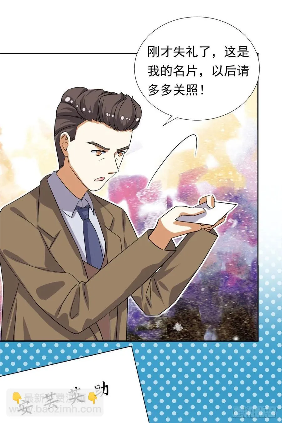 95 偷袭？不讲武德！ 第10页