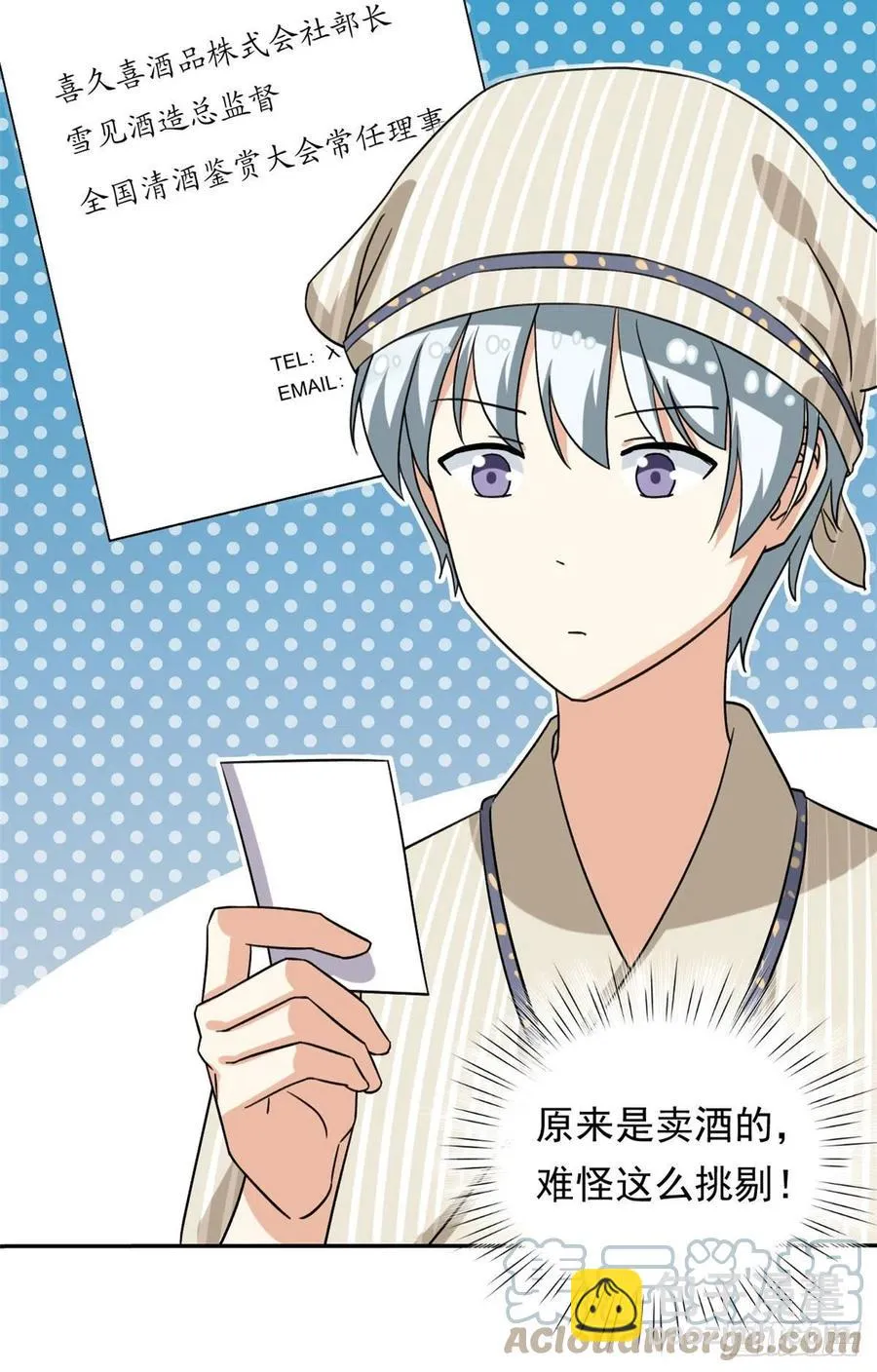 95 偷袭？不讲武德！ 第11页