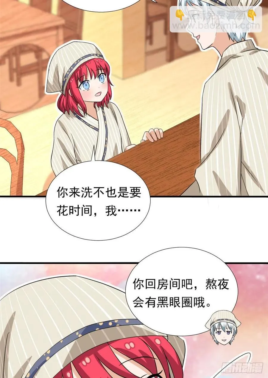 95 偷袭？不讲武德！ 第16页
