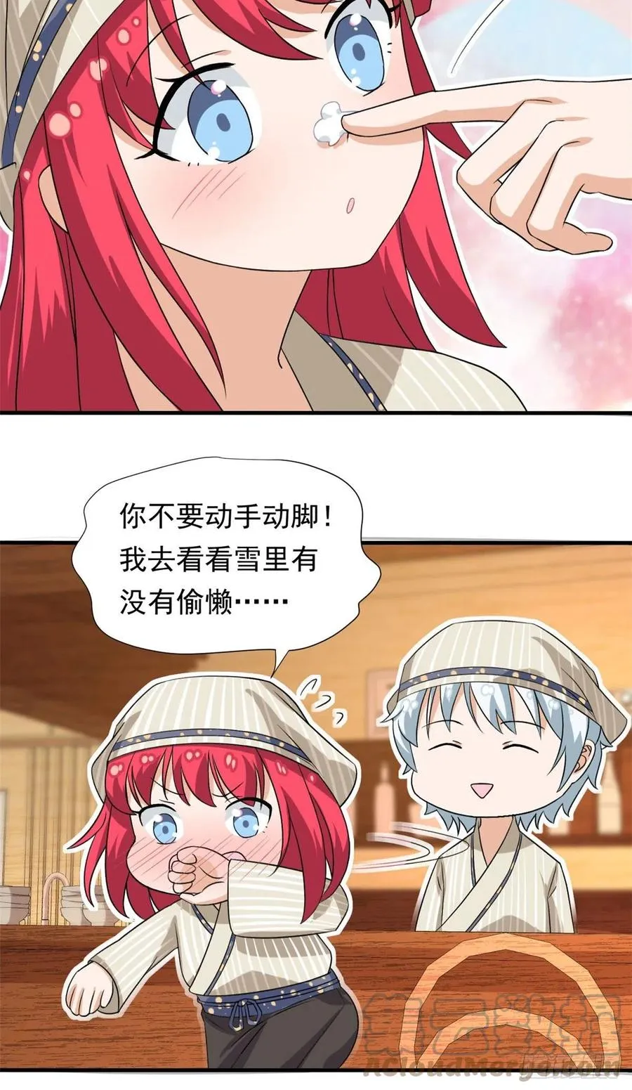 95 偷袭？不讲武德！ 第17页