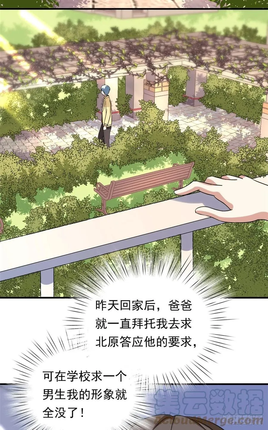 95 偷袭？不讲武德！ 第21页