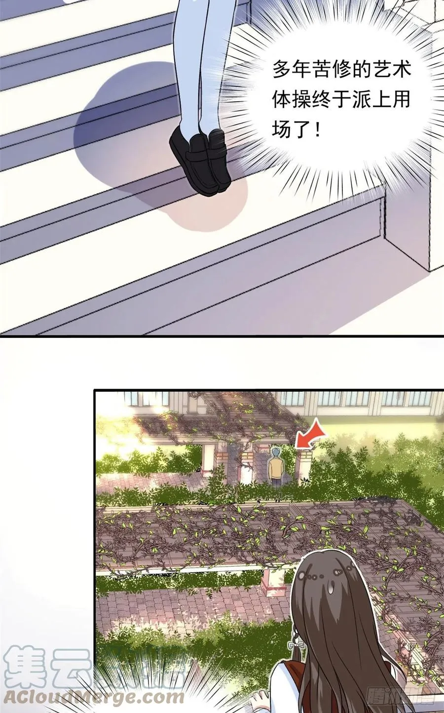 95 偷袭？不讲武德！ 第25页