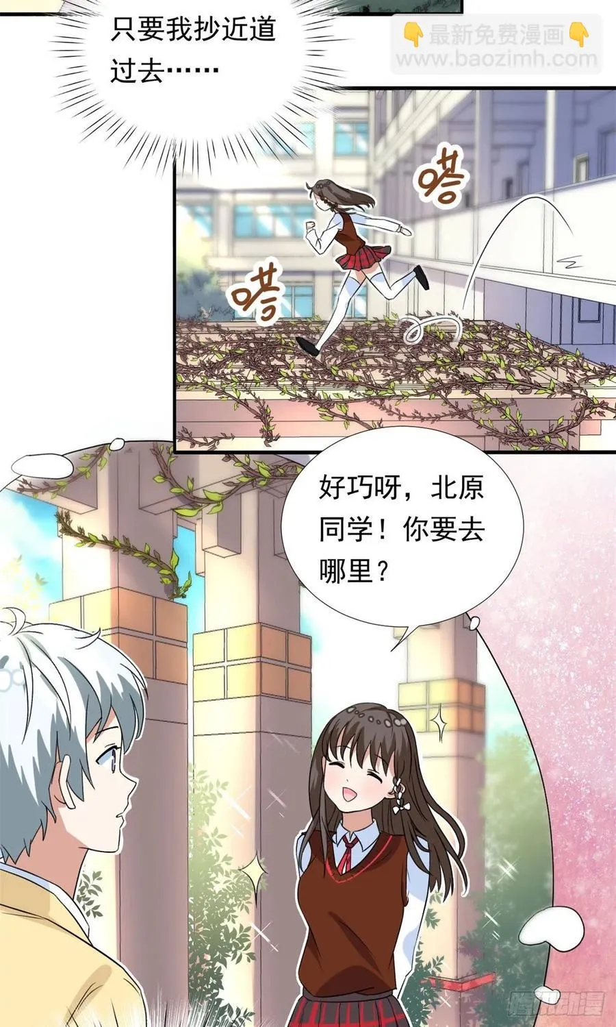 95 偷袭？不讲武德！ 第28页