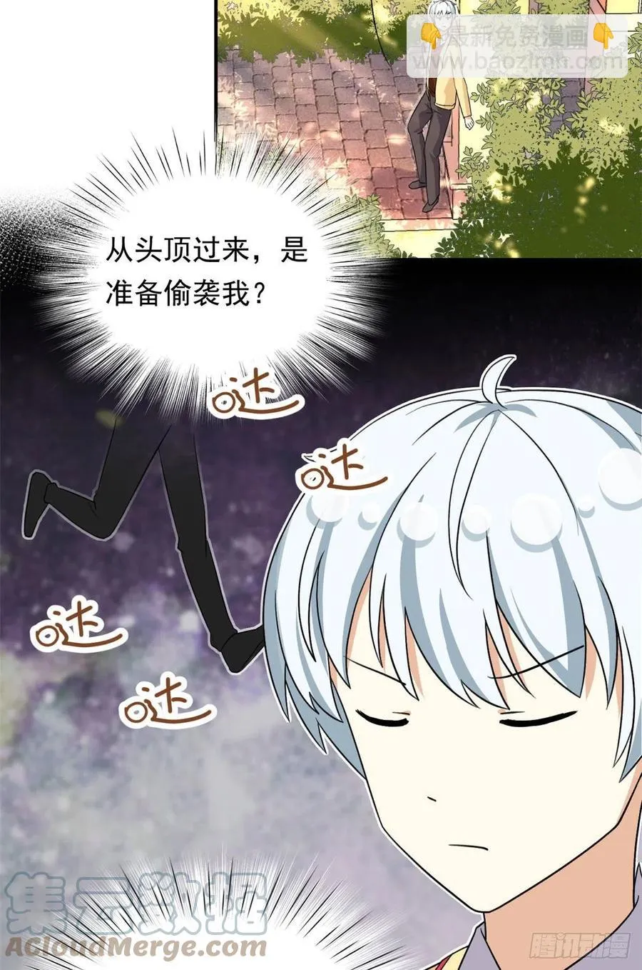 95 偷袭？不讲武德！ 第31页