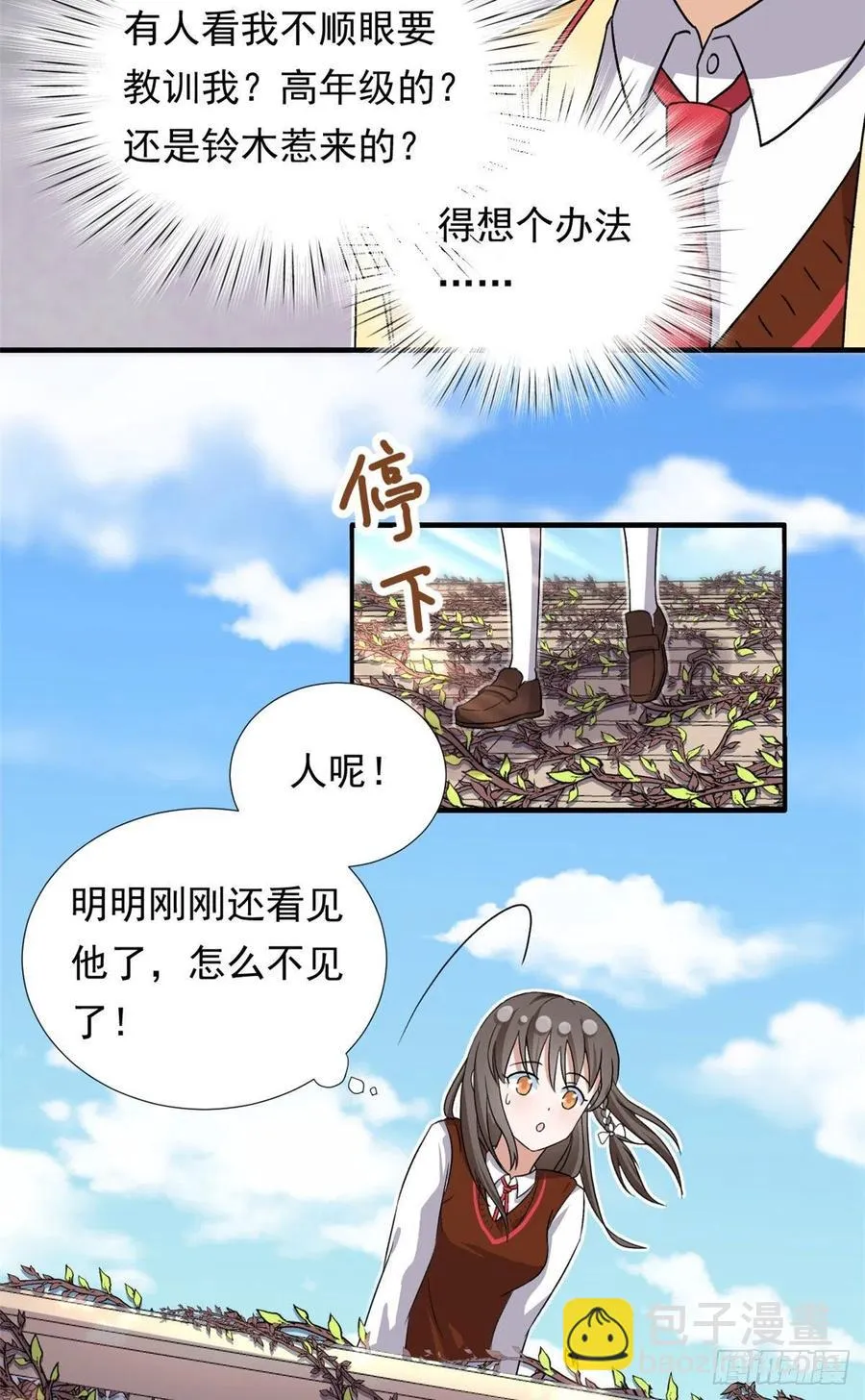 95 偷袭？不讲武德！ 第32页