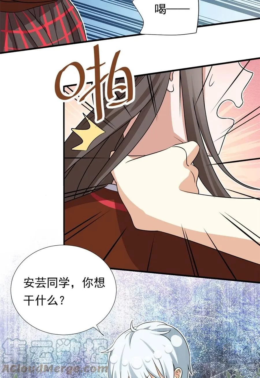 95 偷袭？不讲武德！ 第37页